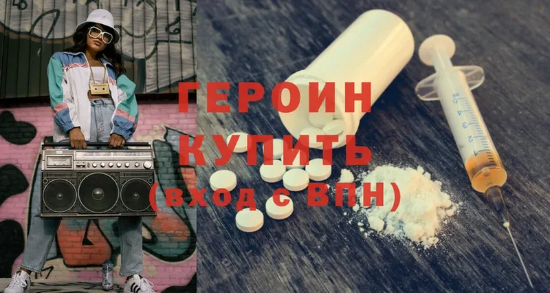 Героин Heroin  купить наркотик  Невинномысск 