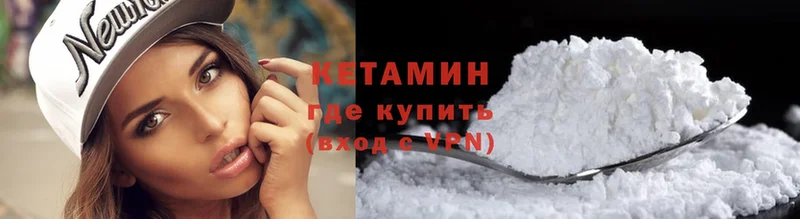 Кетамин ketamine  Невинномысск 