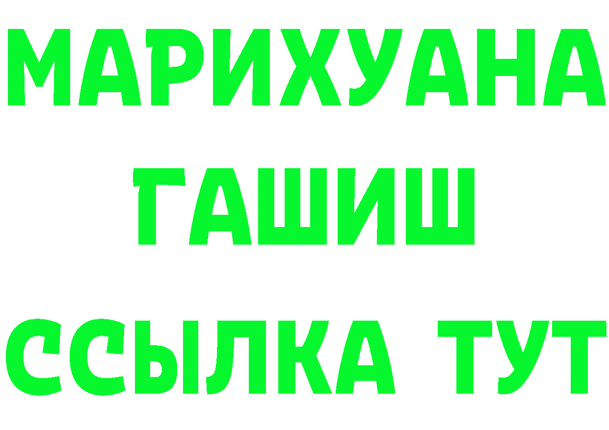 Альфа ПВП Crystall tor shop hydra Невинномысск